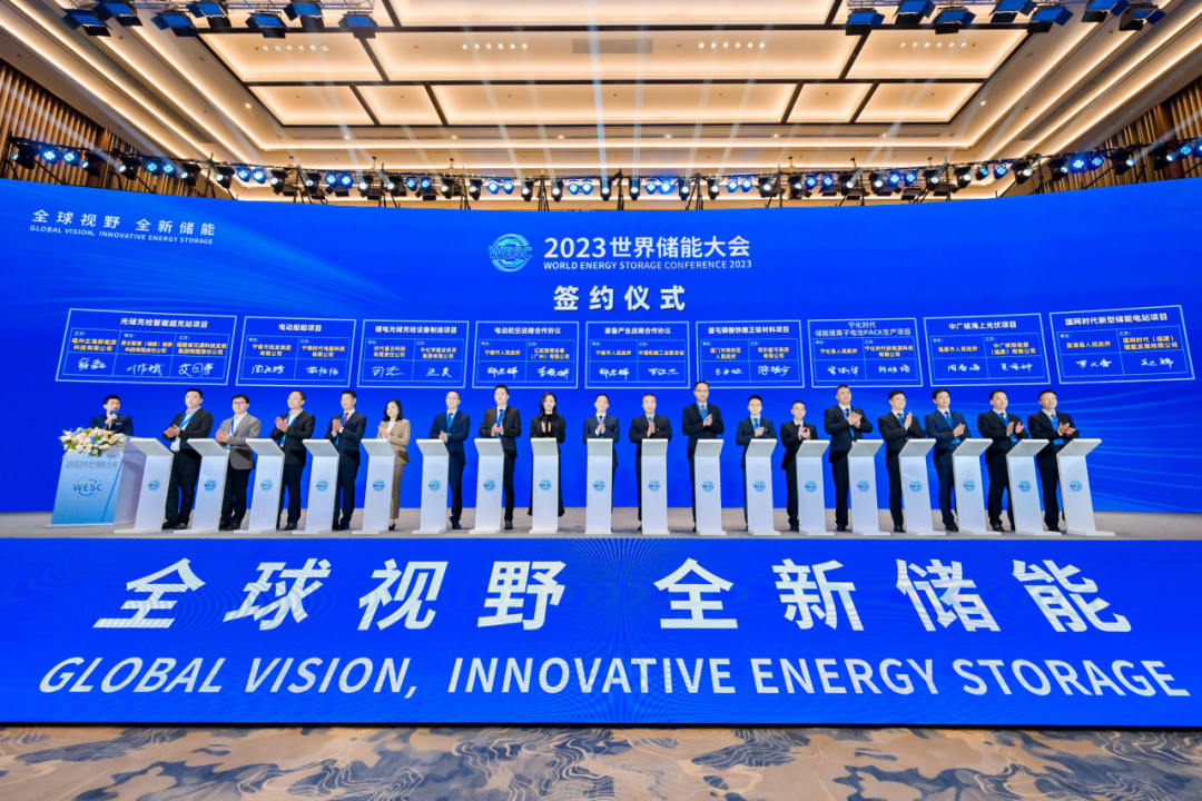 02-配图-2023世界储能大会签约仪式.png 02-配图-2023世界储能大会签约仪式.png